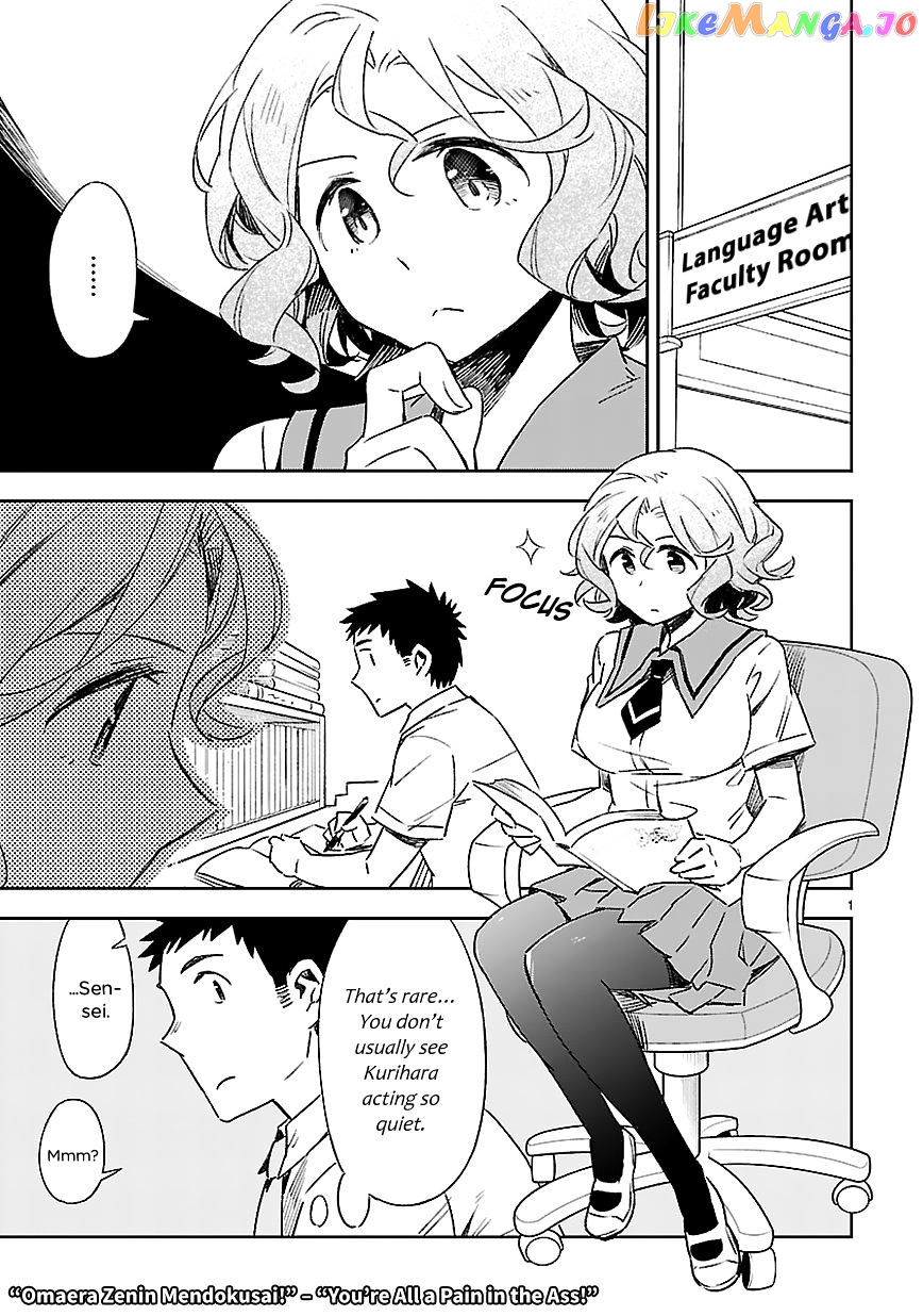 Omaera Zenin Mendokusai! chapter 15 - page 2
