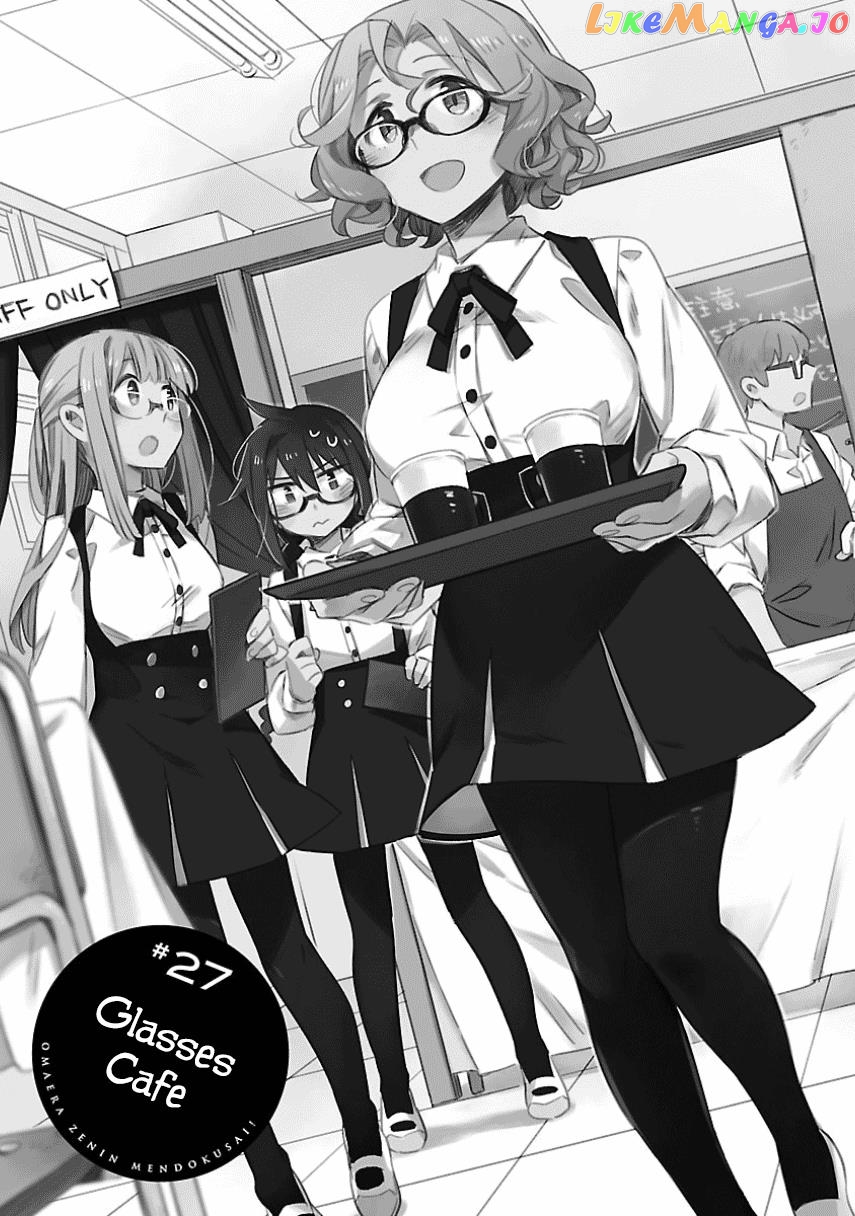 Omaera Zenin Mendokusai! chapter 27 - page 3