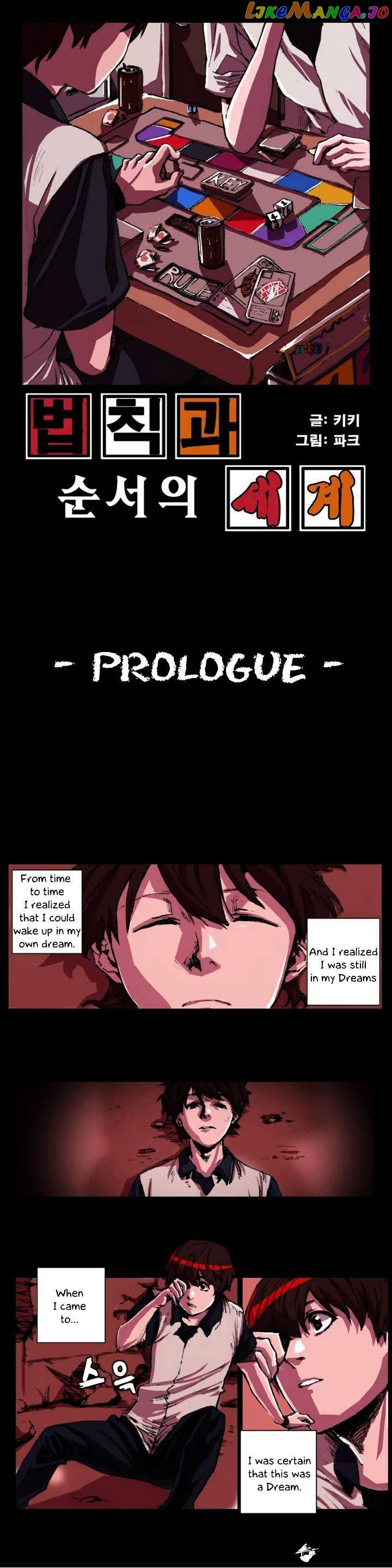 World Of Law And Order chapter 1 - page 2