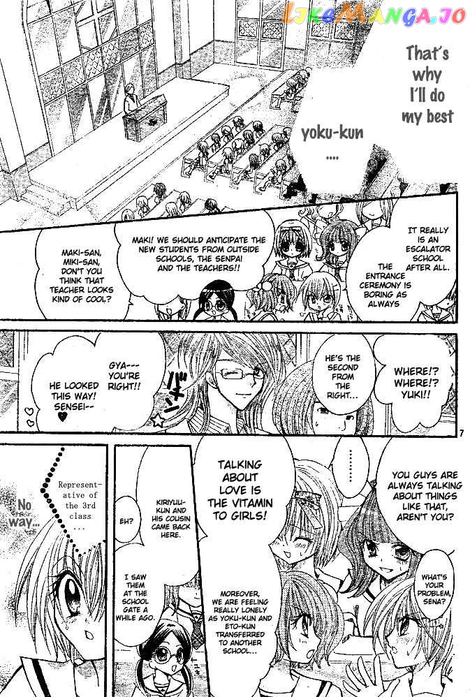 Shoujo Tenshi Milcute chapter 7 - page 7