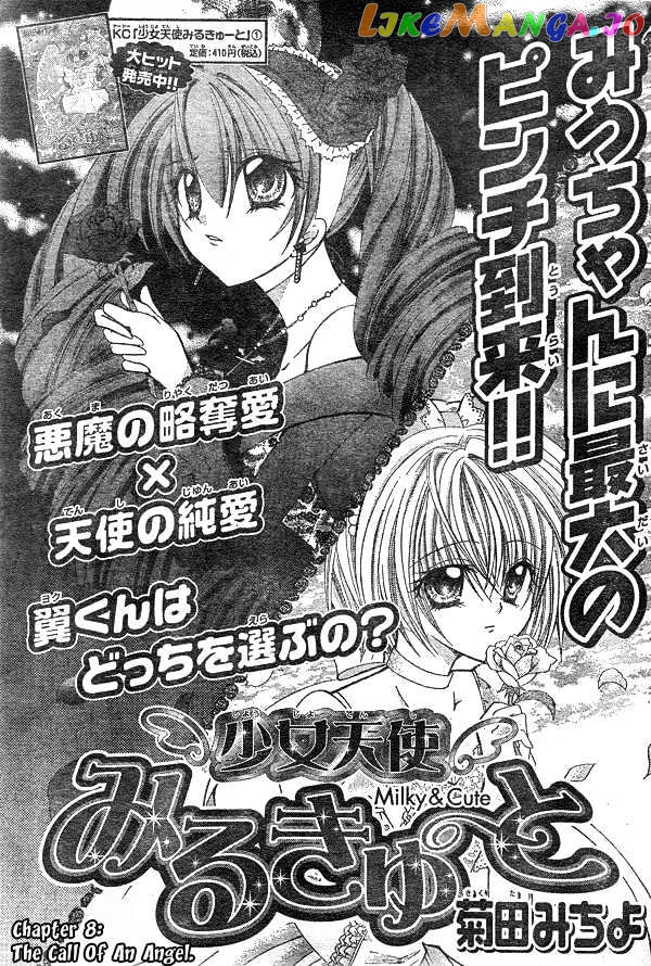 Shoujo Tenshi Milcute chapter 8 - page 2