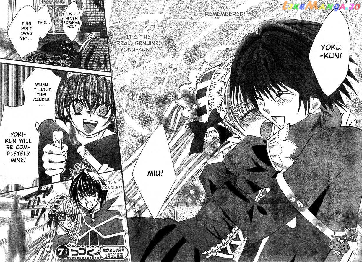 Shoujo Tenshi Milcute chapter 8 - page 30
