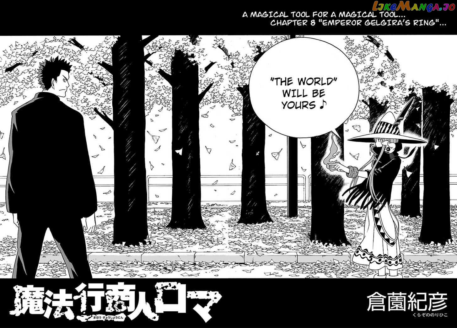 Mahou Gyoushounin Roma chapter 8 - page 4