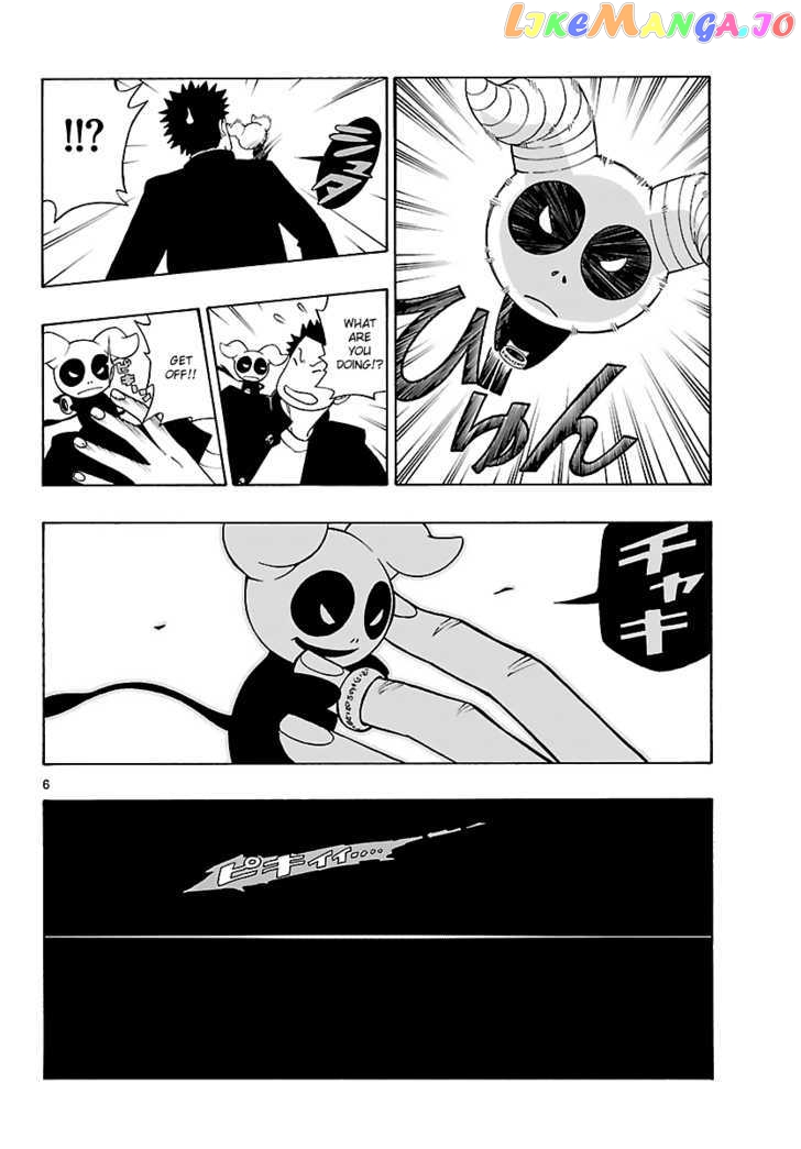 Mahou Gyoushounin Roma chapter 8 - page 7