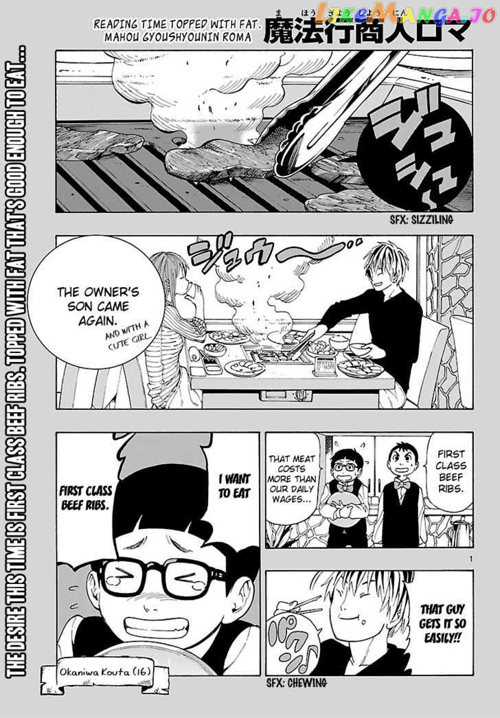 Mahou Gyoushounin Roma chapter 10 - page 3