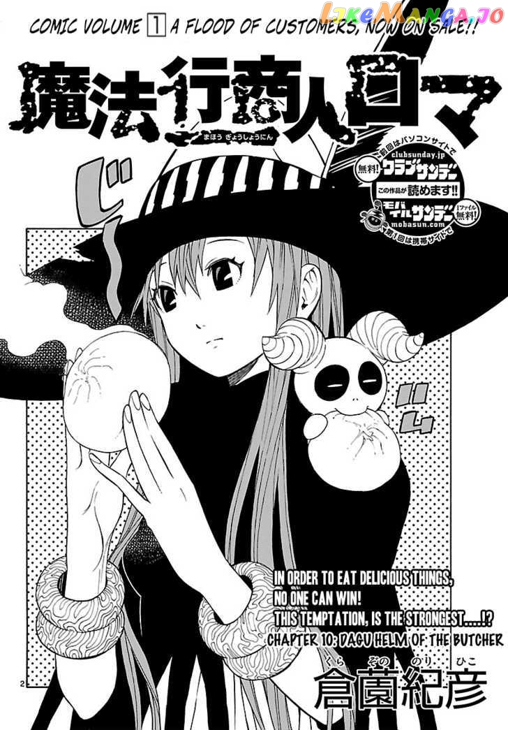 Mahou Gyoushounin Roma chapter 10 - page 4