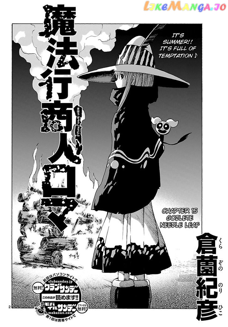 Mahou Gyoushounin Roma chapter 15 - page 3
