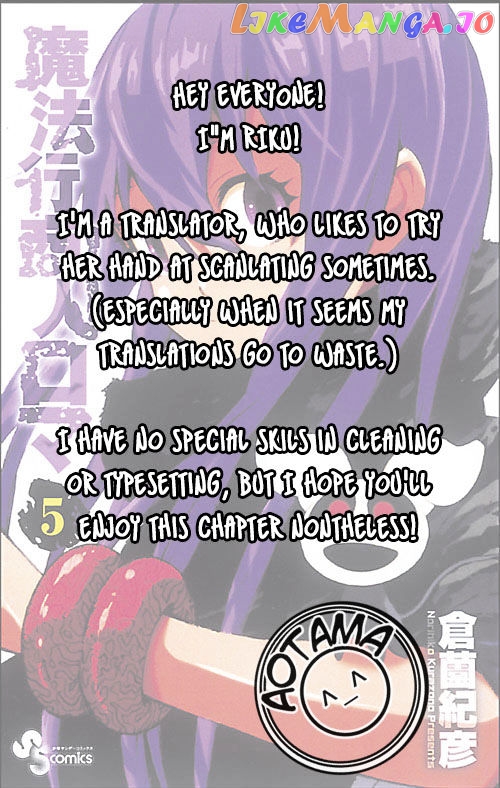 Mahou Gyoushounin Roma chapter 22 - page 1
