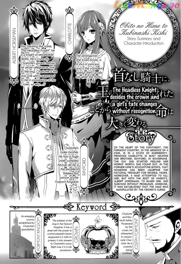 Obito no Hime to Kubinashi Kishi chapter 3 - page 2