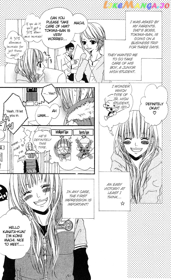 Tabecha Dame chapter 1 - page 4