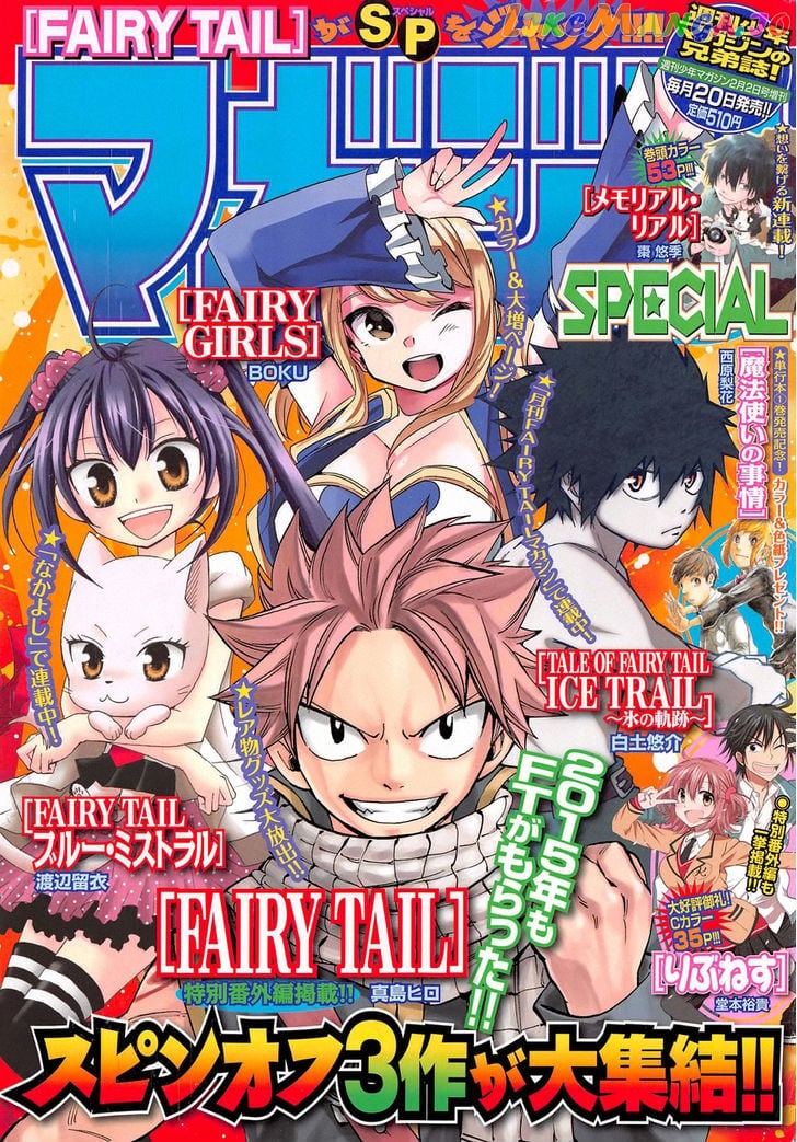 Tale of Fairy Ice Trail - Koori no Kiseki chapter 7.5 - page 1