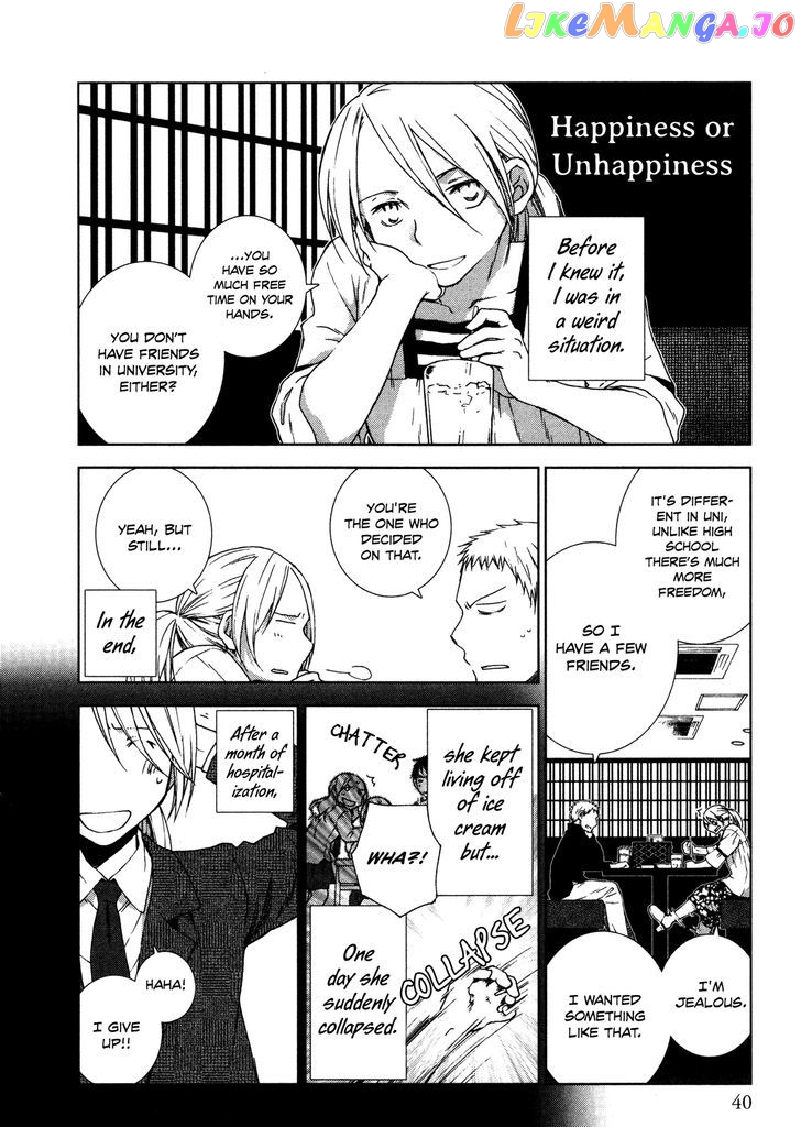 Tsumetaku, Amai - Manga chapter 2 - page 3