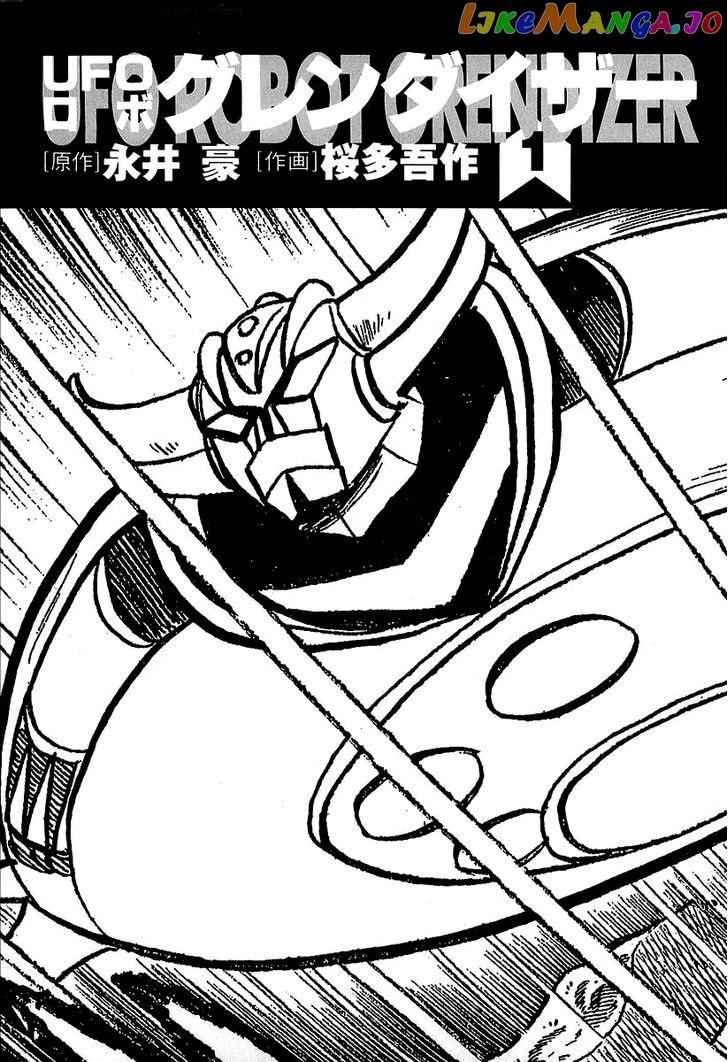 UFO Robo Grendizer (OUTA Gosaku) chapter 1 - page 5