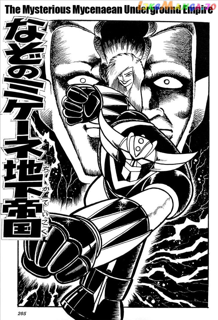 UFO Robo Grendizer (OUTA Gosaku) chapter 5 - page 1