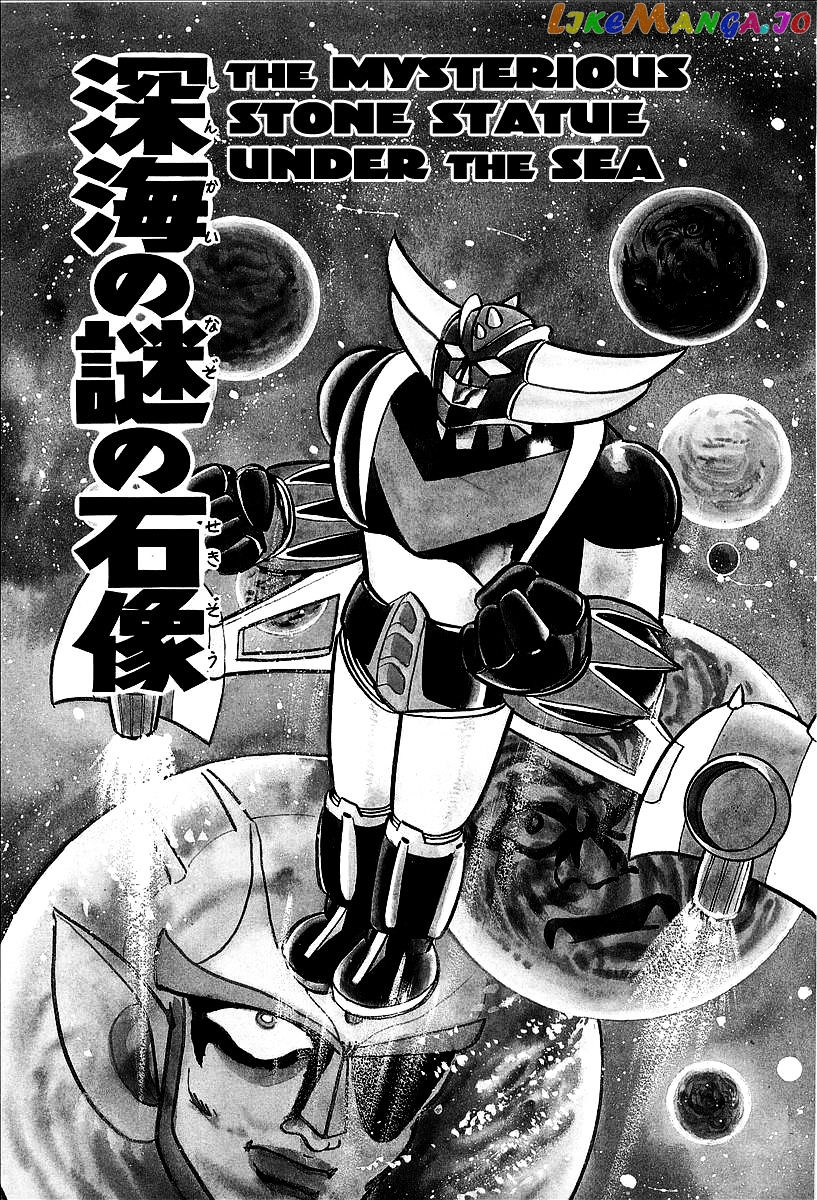 UFO Robo Grendizer (OUTA Gosaku) chapter 11 - page 1