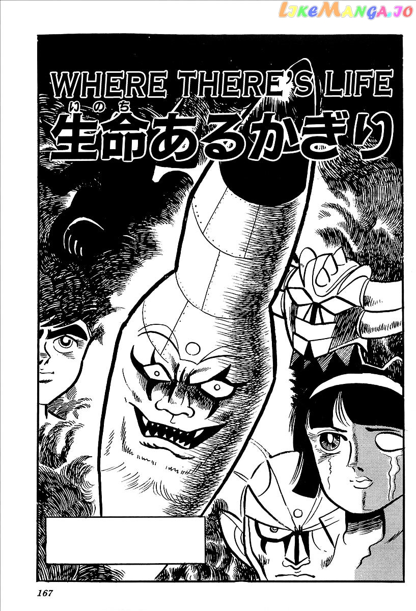 UFO Robo Grendizer (OUTA Gosaku) chapter 12 - page 1
