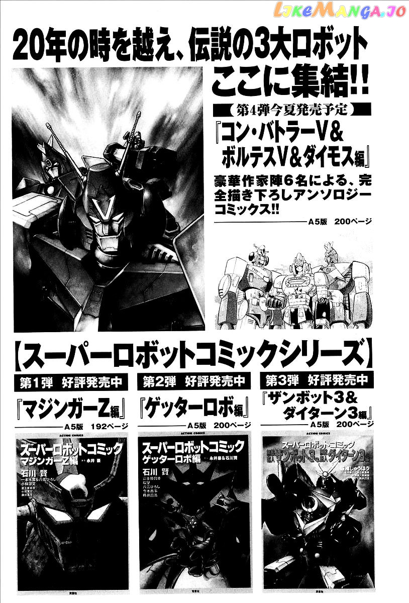 UFO Robo Grendizer (OUTA Gosaku) chapter 12 - page 67