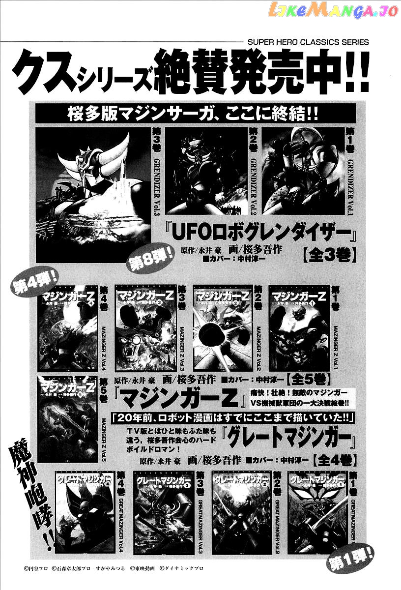 UFO Robo Grendizer (OUTA Gosaku) chapter 12 - page 69