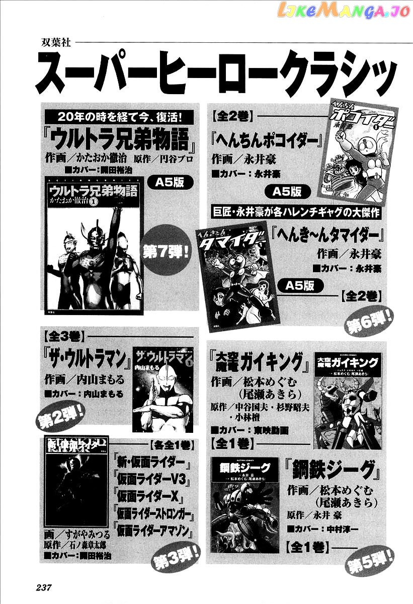 UFO Robo Grendizer (OUTA Gosaku) chapter 12 - page 70