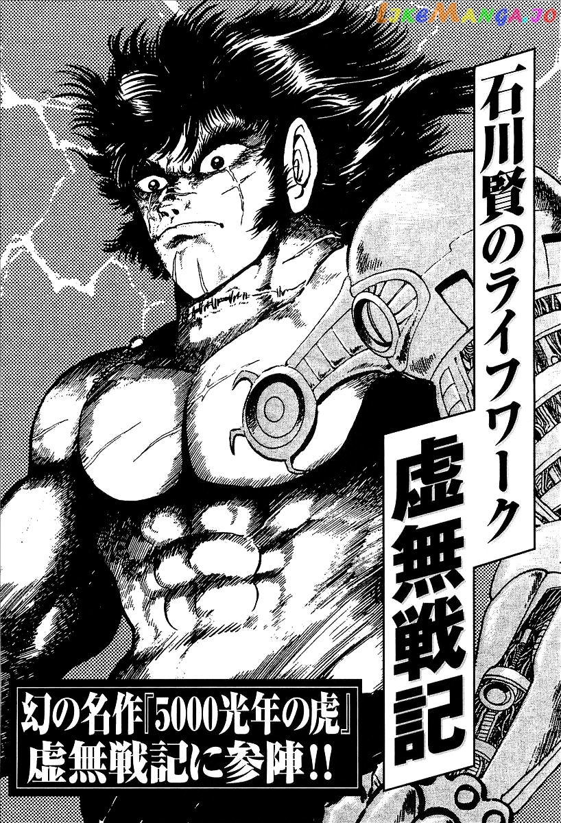 UFO Robo Grendizer (OUTA Gosaku) chapter 12 - page 71