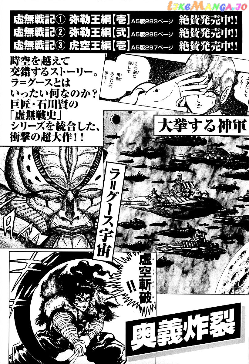 UFO Robo Grendizer (OUTA Gosaku) chapter 12 - page 72