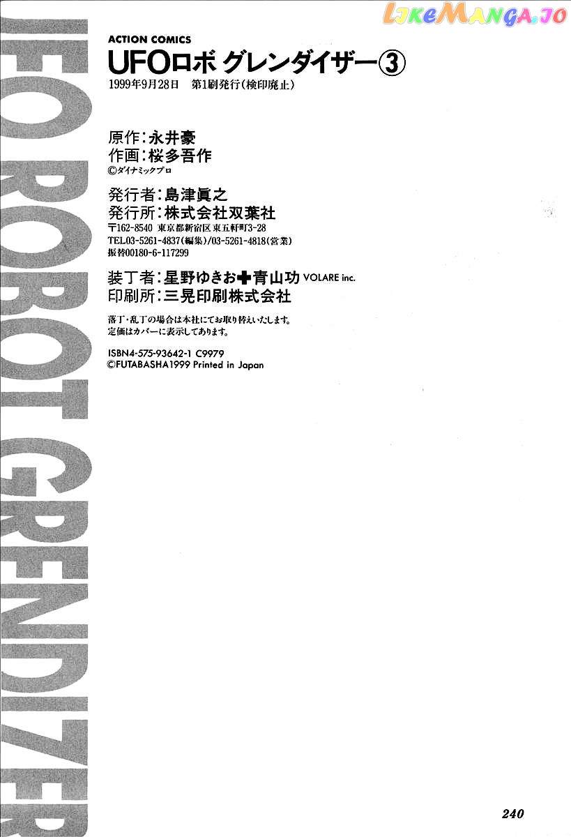 UFO Robo Grendizer (OUTA Gosaku) chapter 12 - page 73