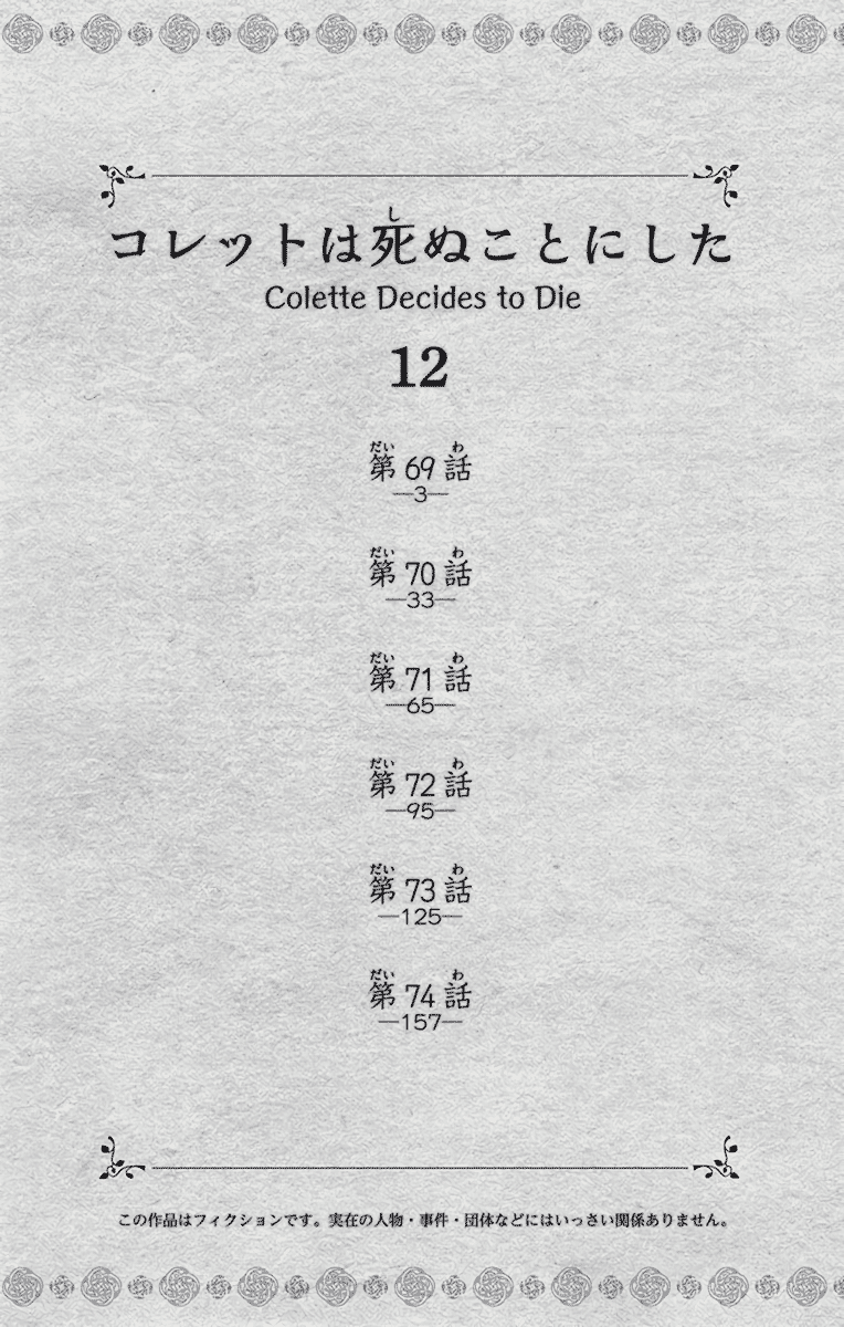 Colette wa Shinu Koto ni Shita chapter 69 - page 3