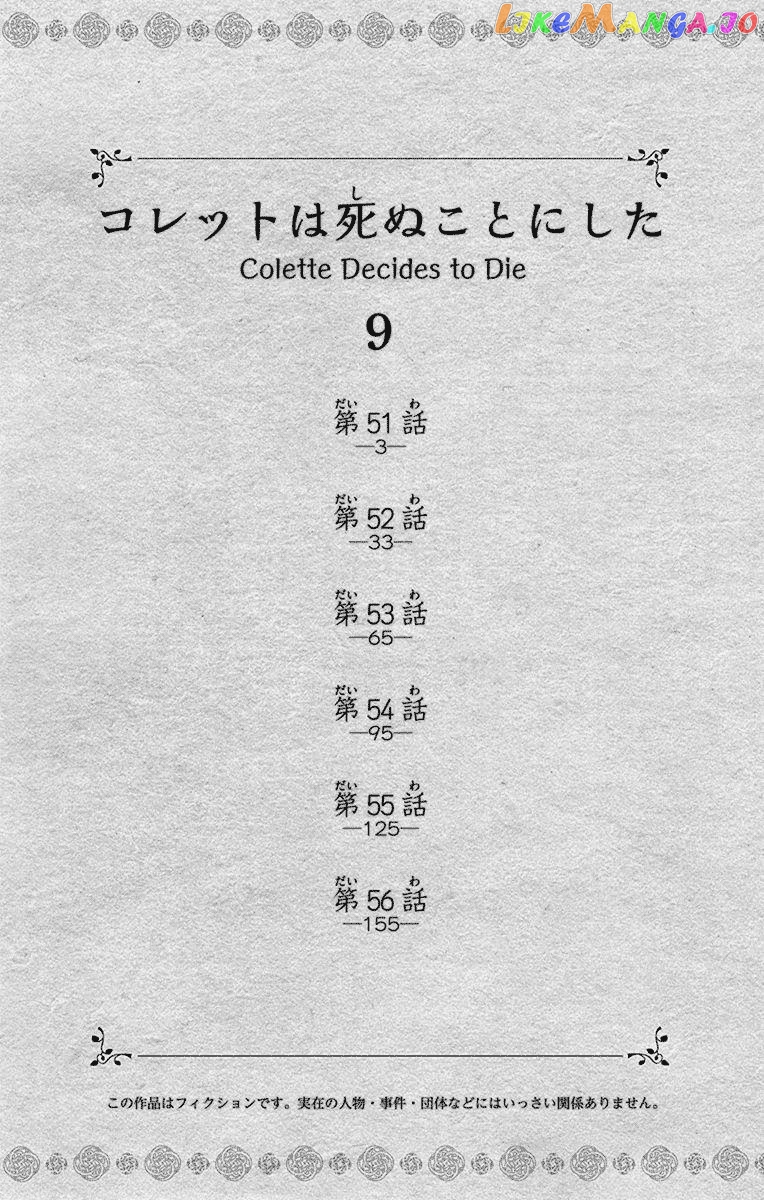 Colette wa Shinu Koto ni Shita chapter 51 - page 3
