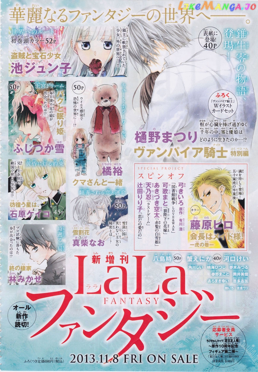 Colette wa Shinu Koto ni Shita chapter 1 - page 2