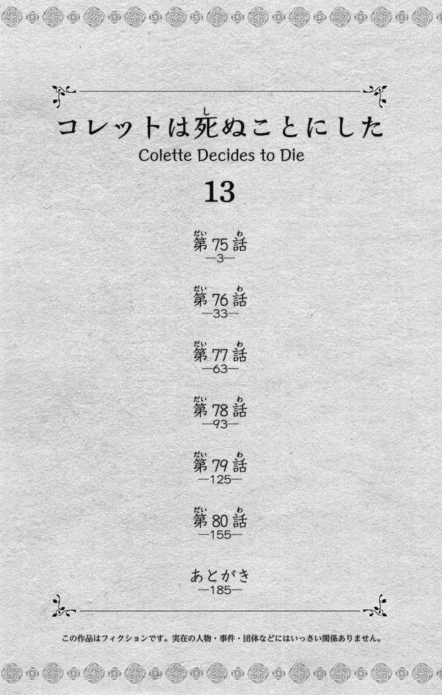 Colette wa Shinu Koto ni Shita chapter 75 - page 3