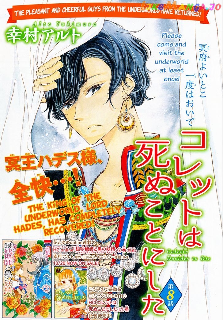 Colette wa Shinu Koto ni Shita chapter 8 - page 6
