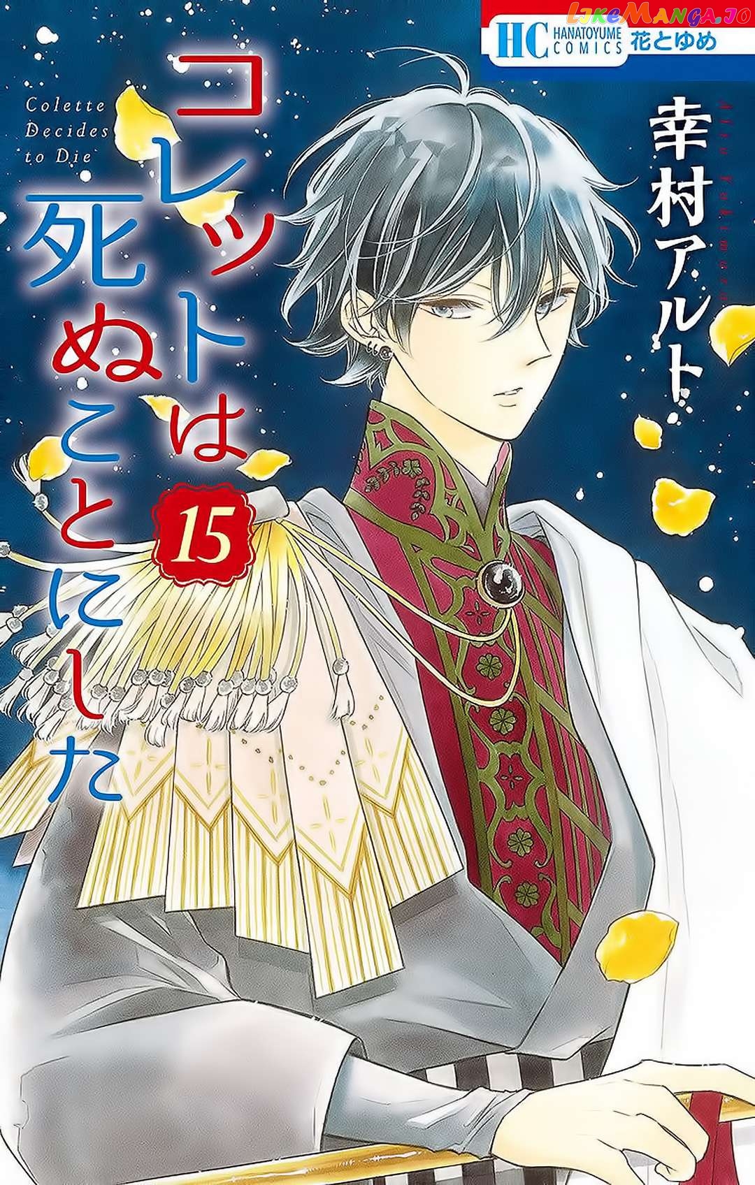 Colette wa Shinu Koto ni Shita chapter 87 - page 1
