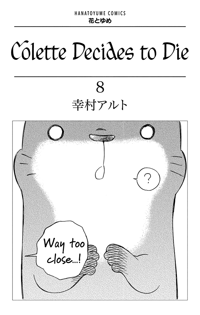 Colette wa Shinu Koto ni Shita chapter 45 - page 2