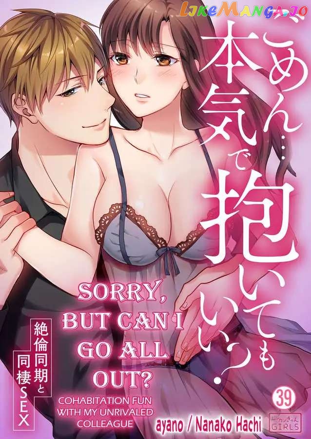 Sorry, But Can I Go All Out? chapter 39 - page 2