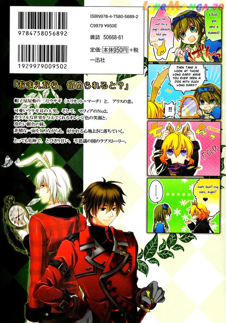 Clover no Kuni no Alice - Sangatsu Usagi no Kakumei chapter 1 - page 2