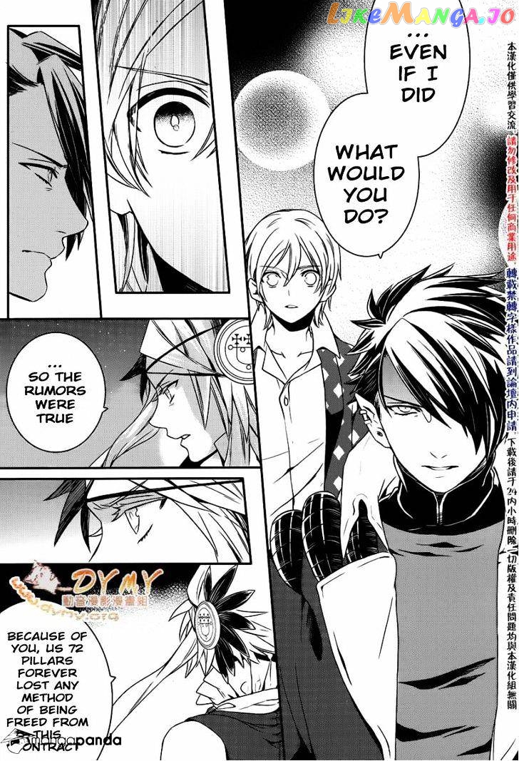 Makai Ouji: Devils and Realist chapter 41 - page 20