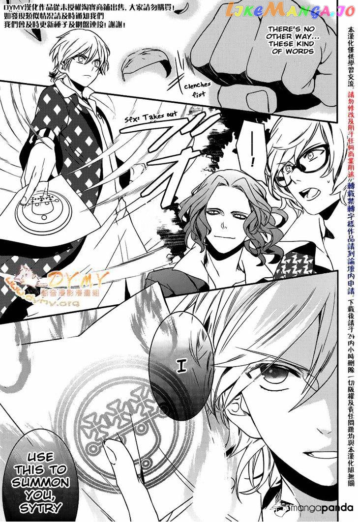 Makai Ouji: Devils and Realist chapter 41 - page 5