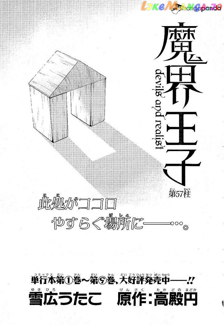 Makai Ouji: Devils and Realist chapter 57 - page 2