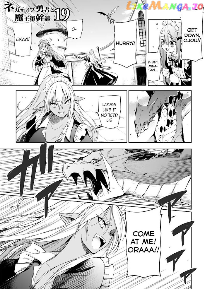 Negative Hero And The Demon Lord Army Leader chapter 19 - page 1