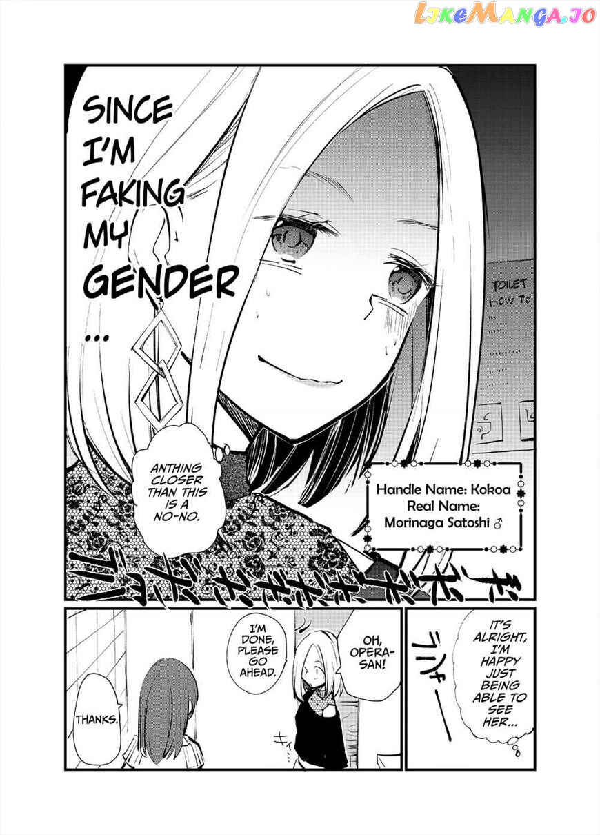 Josou Offline Meeting Chapter 1 - page 3