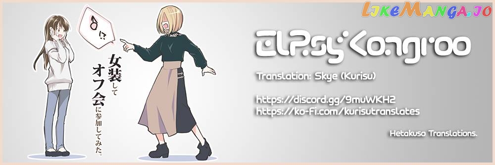 Josou Offline Meeting Chapter 43 - page 5