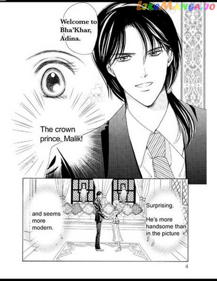 Sabaku No Yuuwaku chapter 1 - page 5