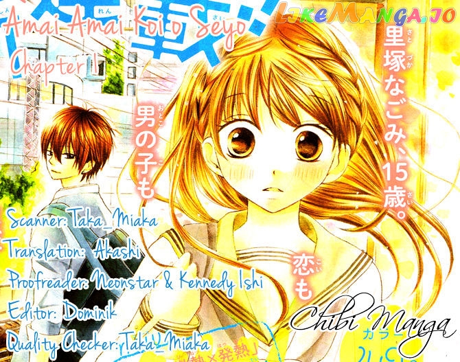 Amai Amai Koi o Seyo. chapter 1 - page 2
