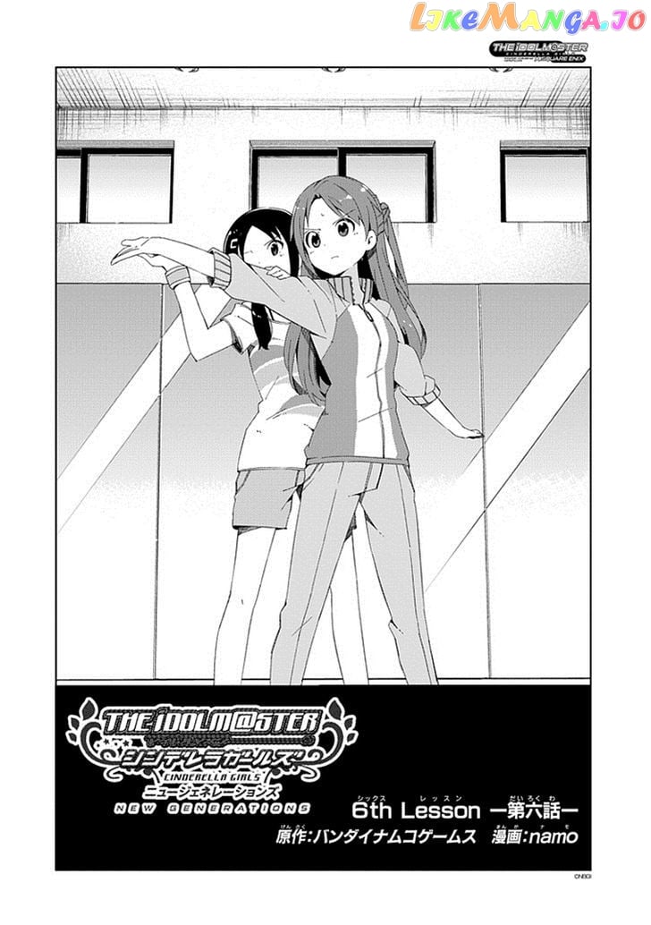 The Idolmster Cinderella Girls New Generations chapter 6 - page 2