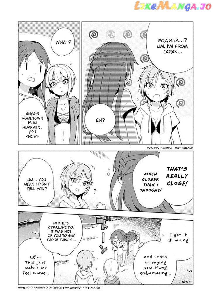 The Idolmster Cinderella Girls New Generations chapter 9 - page 20