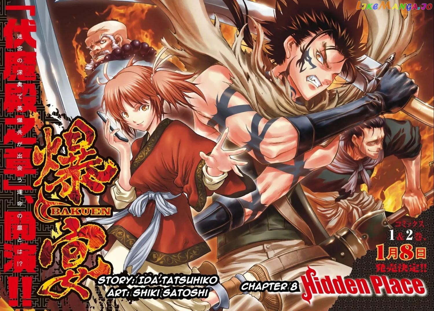 Brave Frontier - Bakuen Max! Vargas Senki chapter 8 - page 2