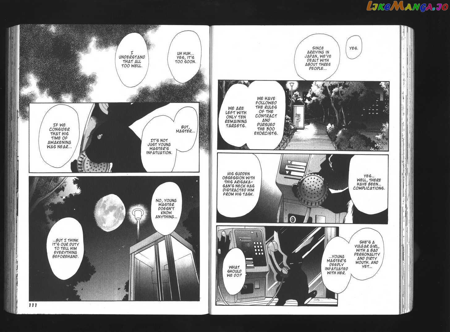 Kimi No Unaji Ni Kanpai! chapter 4 - page 2