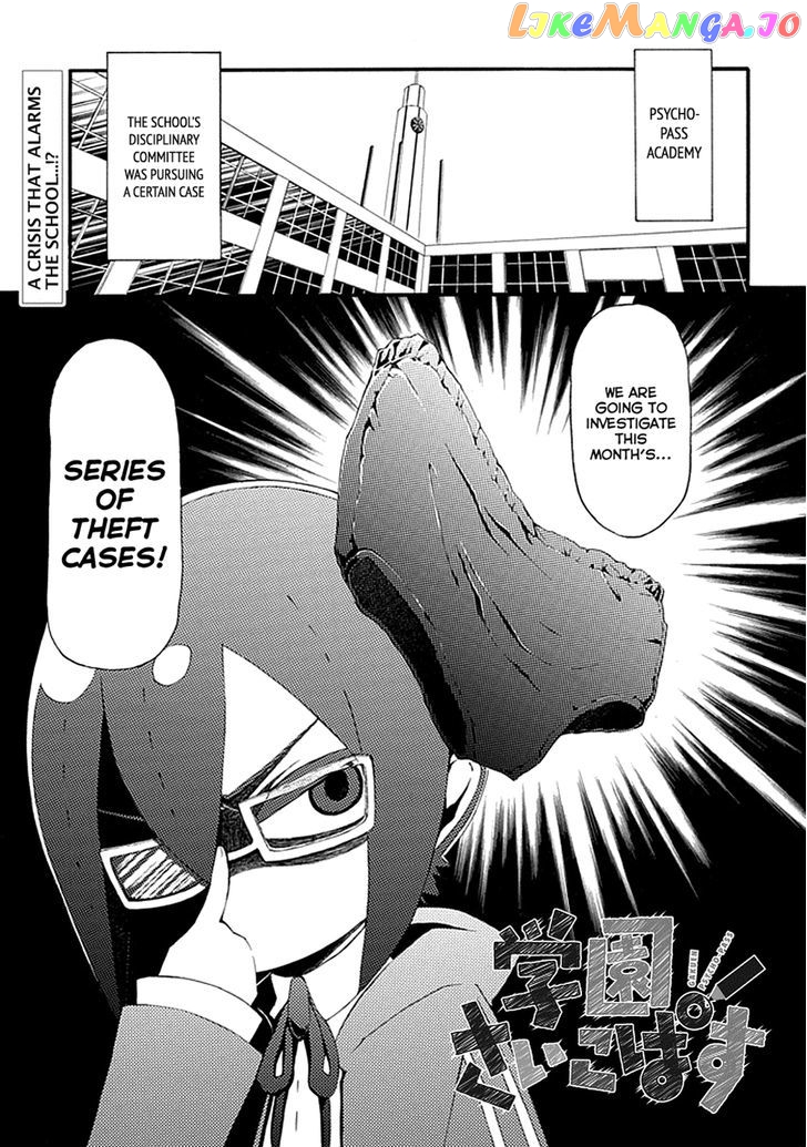 Gakuen Psycho-Pass chapter 13 - page 2