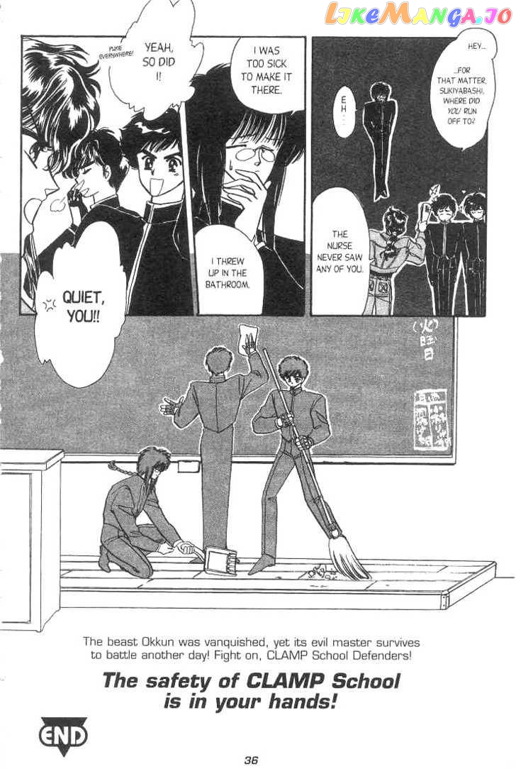 Gakuen Tokukei Duklyon chapter 1 - page 32