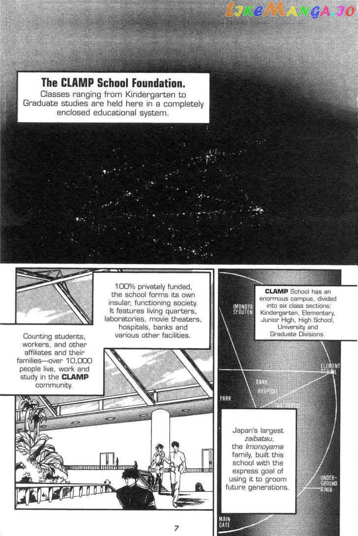Gakuen Tokukei Duklyon chapter 1 - page 5